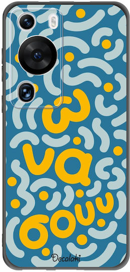 Ω Να Σουυ Back Cover Σιλικόνης Πολύχρωμο (Huawei P60 Pro)