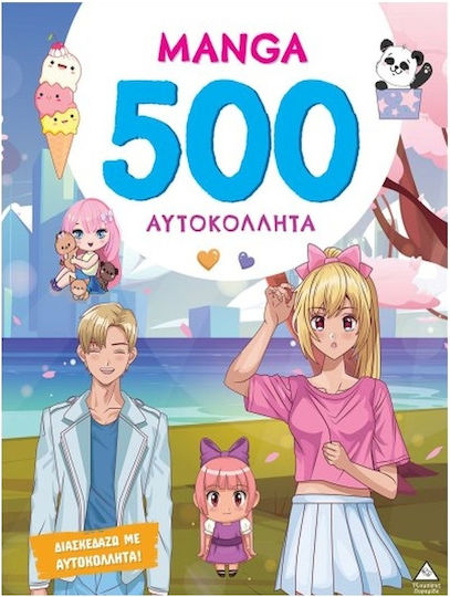 500 Αυτοκόλλητα Manga