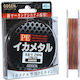 Gosen Pe8 0.13mm 12lb/5.5kg 0.6 5.5kg 210m