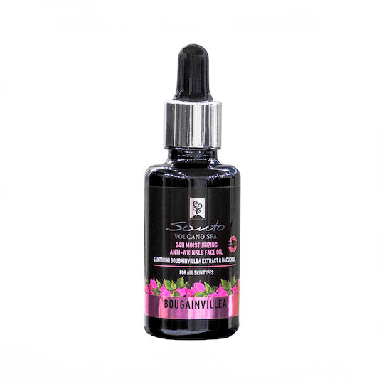 OliveSpa Dry Αnti-aging & Moisturizing Facial Oil 30ml