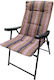 Folding Lounger-Armchair Beach Aluminium Beige