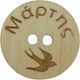 Wooden Button March 19mm 10pcs