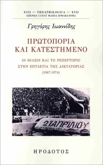 Πρωτοπορία Και Κατεστημένο Πρωτοπορία Και Κατεστημένο