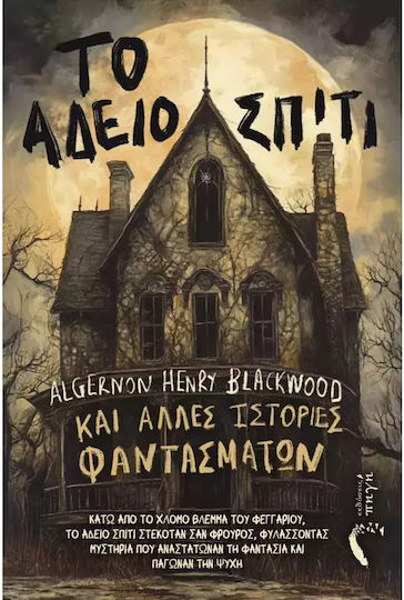 The Empty House and Other Ghost Stories
