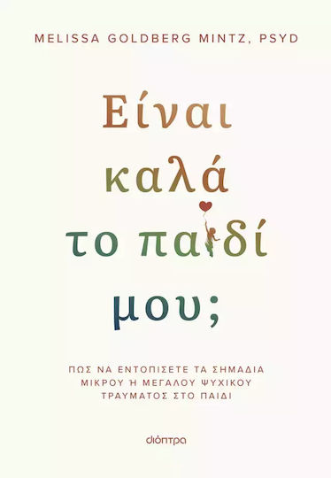 Είναι Καλά το Παιδί μου;, How to identify the signs of minor or major psychological trauma in a child