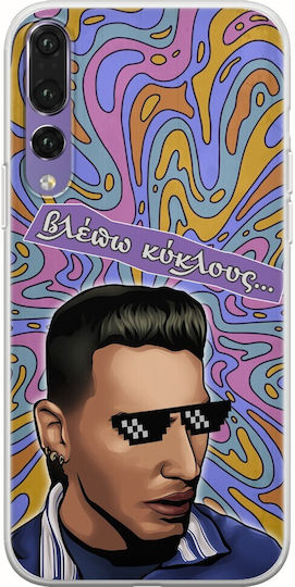 Raver Huawei P20 Pro Flexible Tpu Διάφανη Σιλικόνη