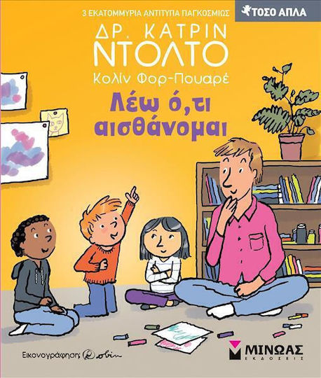 Λέω Ό Τι Αισθάνομαι Τόσο Απλά Λέω Ό Τι Αισθάνομαι Τόσο Απλά