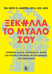 Ξεκόλλα το Μυαλό Σου, Overcome Anxiety, Depression, Anger, and Mental Trauma with the Help of Science