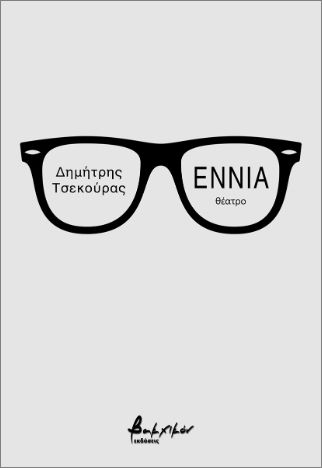 Nouă