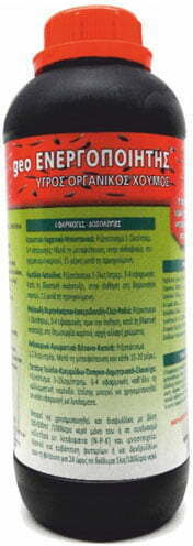 Geo Humus Humic Organic Liquid Fertilizer 1lt