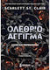 Ολέθριο Άγγιγμα Άδης και Περσεφόνη, Hades x Persephone Saga