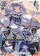 Free Life Fantasy Online Immortal Princess Light Novel Vol 8 Akisuzu Nenohi 0121, Akisuzu Nenohi Vol. 8