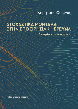 Stochastic Models in Operations Research Stochastic Models in Operations Research