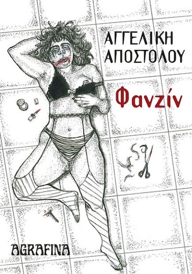 Fanzine
