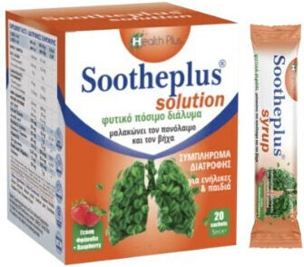 Health Plus Sootheplus Solution für Trockenen und Produktiven Husten glutenfrei Erdbeere 5ml 20Stück