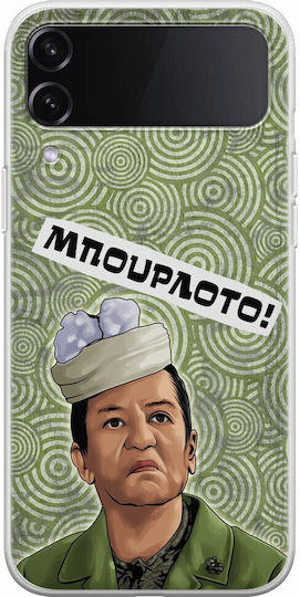 Epic Quotes Mpourloto Samsung Galaxy Z Flip 4 5g Flexible TPU Transparent Silicone
