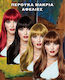 Carnival Wig Straight Red Bangs