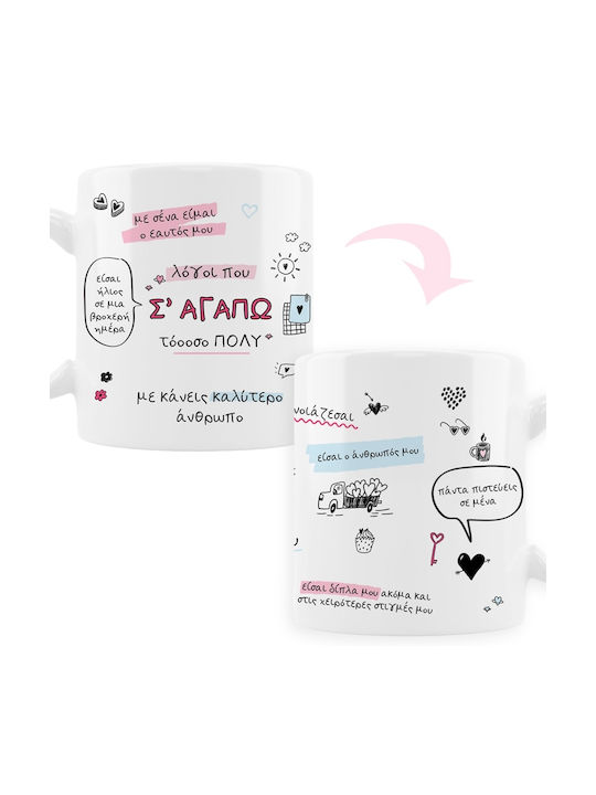 Mug Reasons I Love You Ceramic 320ml