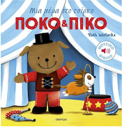 Πόκο και Πίκο, Μια Μέρα στο Τσίρκο
