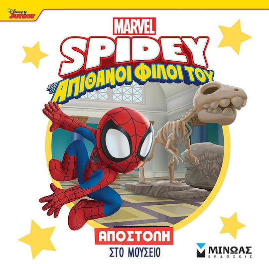 Disney Junior Spidey: Αποστολή Στο Μουσείο, Versand
