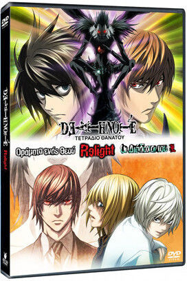 Digital Soul Entertainment Death Note Death Note Relight Dvd