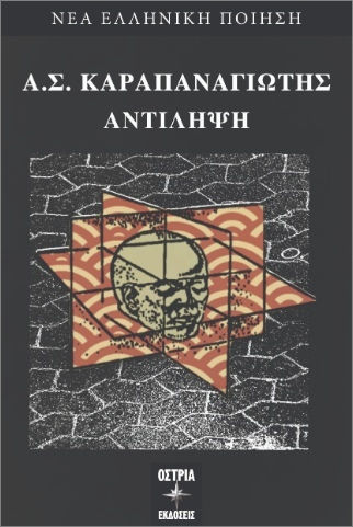 Αντίληψη Αντίληψη
