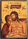 Set of 50 Pieces -> Extreme Humility "Icon Frame Category Paper Krn No 00 Dimension 6.5cm X 9.5cm" Wood MDF Icon S&k Byzantine Icons