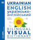 Ukrainian English Bilingual Visual Dictionary Ltd