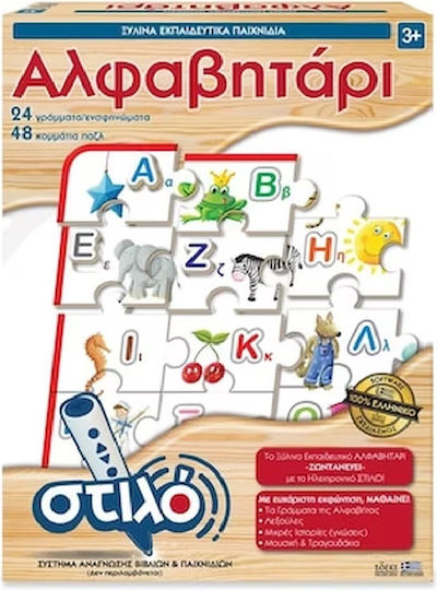 Hellenic Ideas Educational Game Letters & Numbers made of Wood for 3+ years Years Old