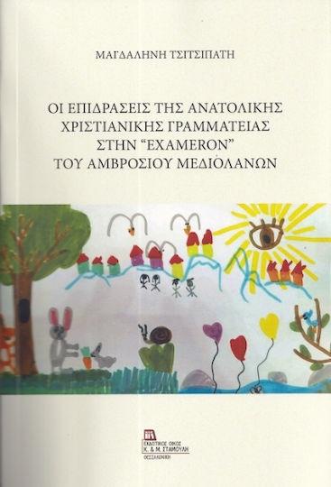 Οι Επιδράσεις Της Ανατολικής Χριστιανικής Γραμματείας Στην Exameron Του Αμβροσίου Μεδιολάνων Οι Επιδράσεις Της Ανατολικής Χριστιανικής Γραμματείας Στην Exameron Του Αμβροσίου Μεδιολάνων