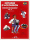Maugain Methode D' Accordeon Vol.2 Perfectionne...