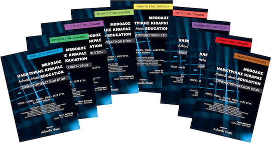Μαλαχιας Πανος Μεθοδος Ηλεκτρικης Κιθαρας Education Σετ 9 Τευχη Μαλαχιας Πανος Μεθοδος Ηλεκτρικης Κιθαρας Education Σετ 9 Τευχη