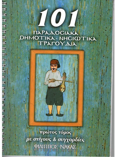101 Traditional Folk Island Songs Volume 1 101 Traditional Folk Island Songs Volume 1