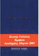 Kostis Gaitanos Beethoven The Pioneer Creator The Nine Symphonies