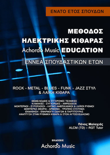 Malachias Panos E-Gitarrenmethode Ausbildung Nr. 9