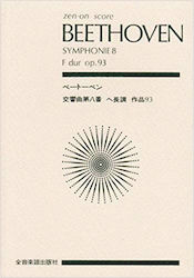 Beethoven Symphonie Nο.8