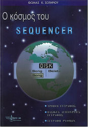 Σωτηρίου Ο Κόσμος Του Sequencer