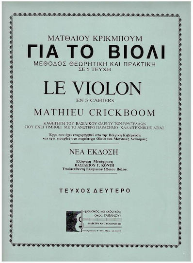 Metoda Krikboom Teoretico-Practică Volumul 2