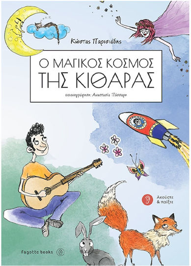 Fagotto O Mαγικός Κόσμος Της Κιθάρας-παρισιάδης Κώστας