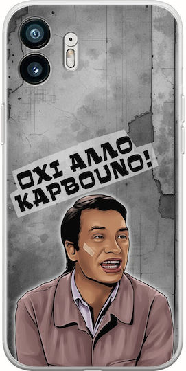 Epic Quotes Oxi Allo Karvouno Nothing Phone 2 Silicon Transparent TPU Flexibil