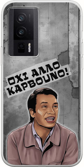 Епични цитати Охи Алло Карвуно Xiaomi Poco F5 Pro 5g гъвкав TPU прозрачен силикон