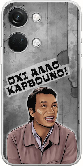 Епични цитати Охи Алло Карвуно Oneplus Nord 3 5g гъвкав TPU прозрачен силикон