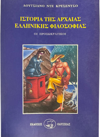 Ιστορία Της Αρχαίας Ελληνικής Φιλοσοφίας Οι Προσωκρατικοί Τόμος Α'
