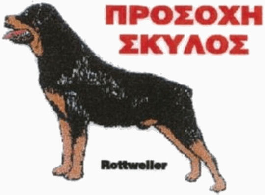 Rottweiler Metal Sign Max 33.5*22cm 07.94.009