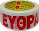 Komet Ταινία Συσκευασίας 48mm x 60m