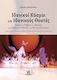 Ideal Worlds for Ideal Spectators: Sections and Ruptures in Theatre for Young Audiences of the Post-Junta Period