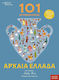 101 Aυτοκόλλητα! Αρχαία Ελλάδα