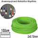 Fabric Cable 2x0.75mm² in Green Color 1m 1224.001