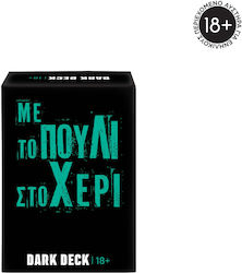 Dark Deck: Με Το Πουλί Στο Χέρι (μόνο Για Ενηλίκους 18+) 18+ Years AS