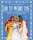 With Her Voice Women of Greek Mythology Tell Their Story